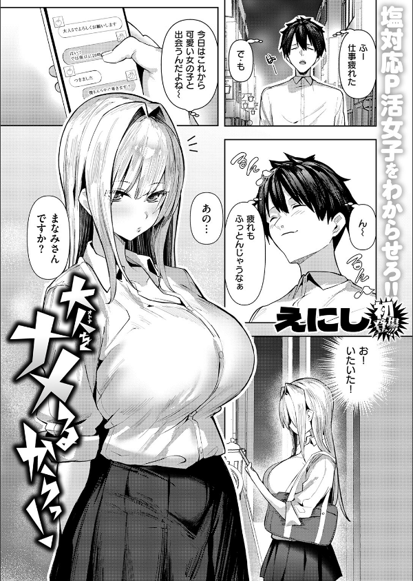 COMIC失楽天 2026年01月号_37枚目の画像